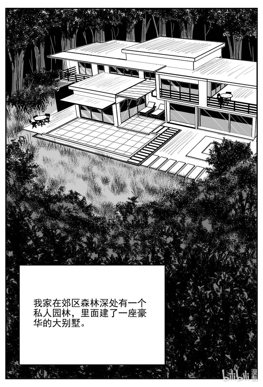 小智怪谈漫画,686 小倩2图