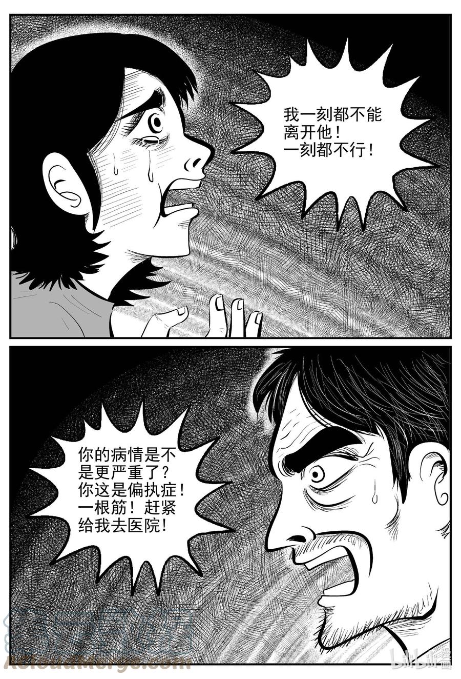 小智怪谈漫画,651 南洋怪谈3图