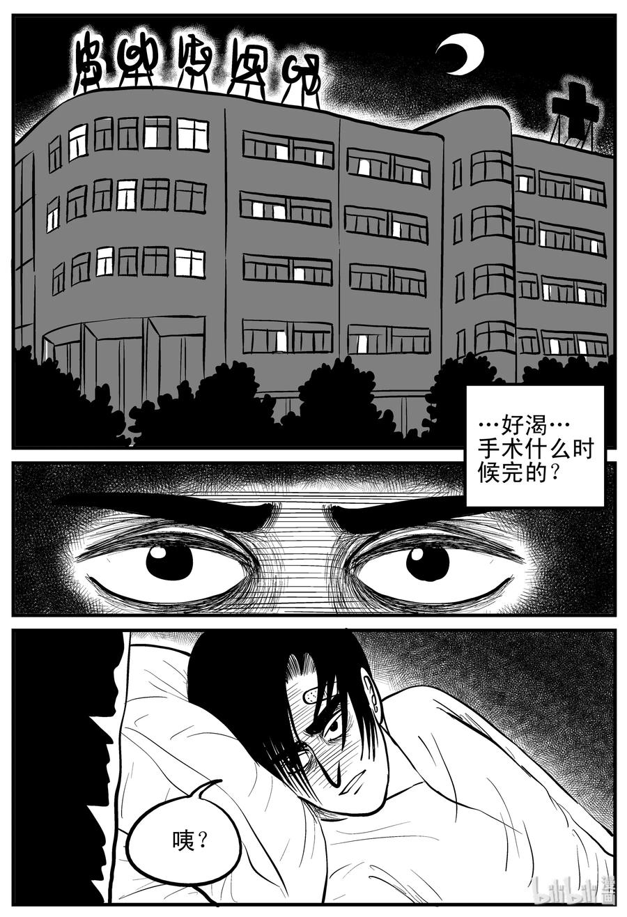 小智怪谈漫画,148 谜案（1）5图