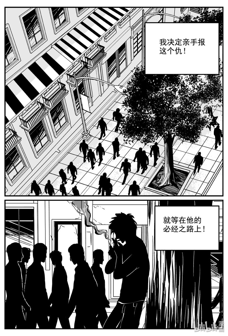 小智怪谈漫画,339 暗（3）3图