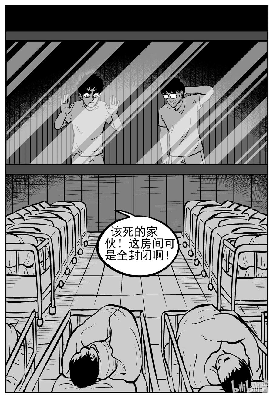 小智怪谈漫画,219 魇（1）2图