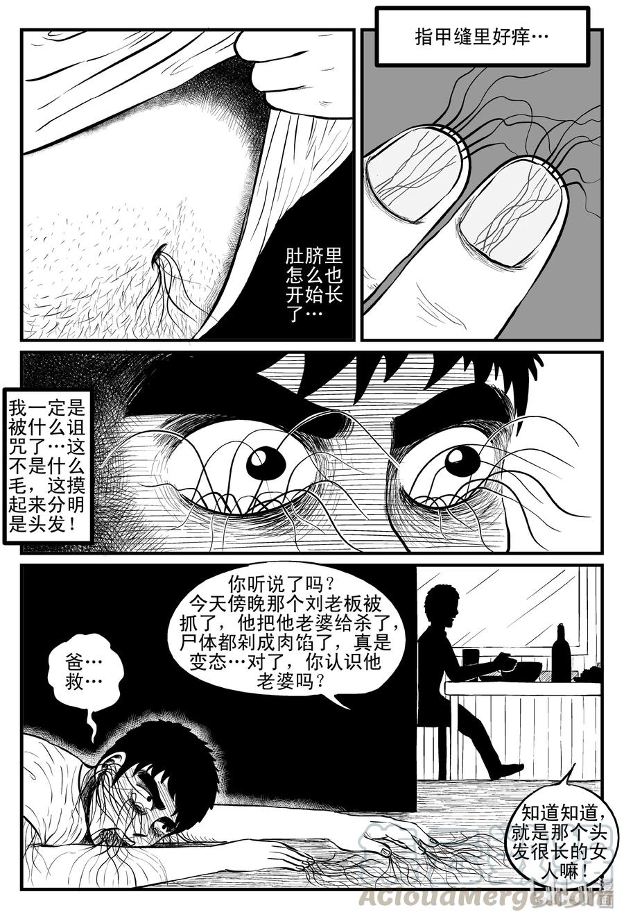 小智怪谈漫画,084 一分钟怪异故事（10）2图