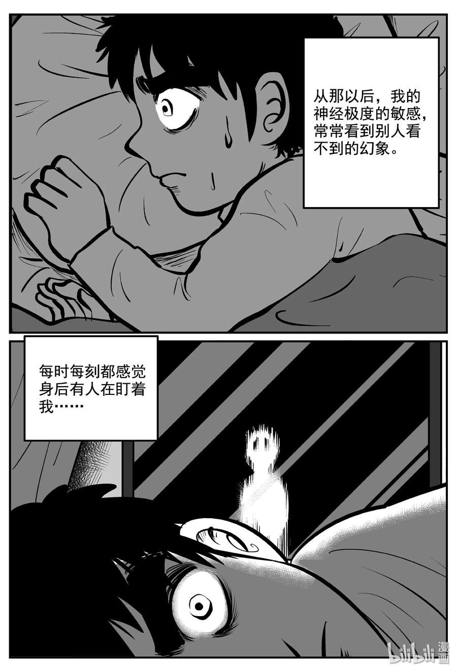 小智怪谈漫画,337 暗（1）3图