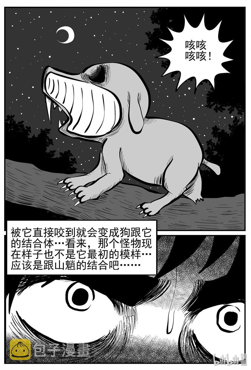 小智怪谈漫画,013-1 它3（5）5图