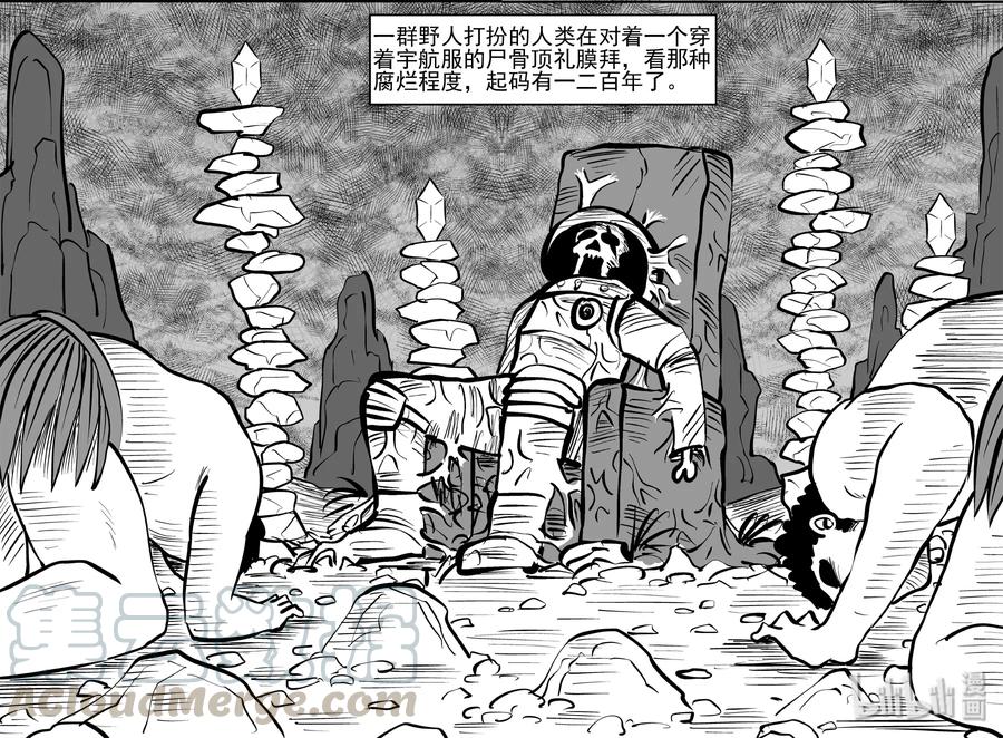 小智怪谈漫画,357 圣人传（3）5图