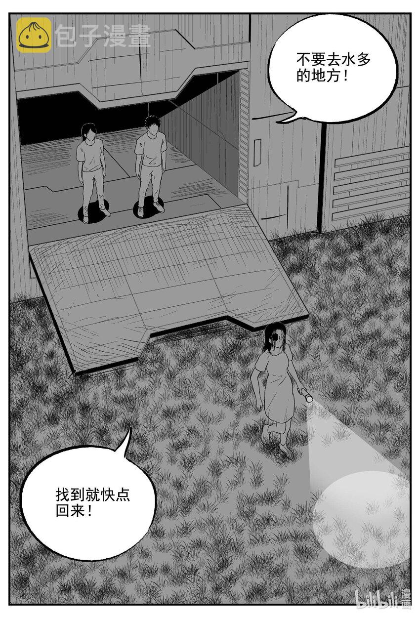 小智怪谈漫画,758 《Heartbreaker》1图