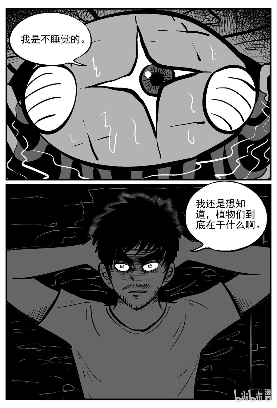 小智怪谈漫画,496 它72图