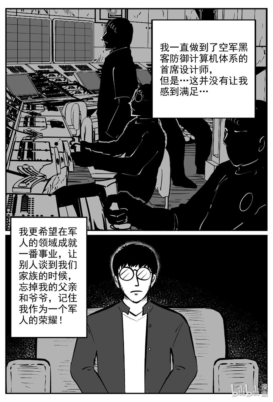 小智怪谈漫画,477 诡域之星3图