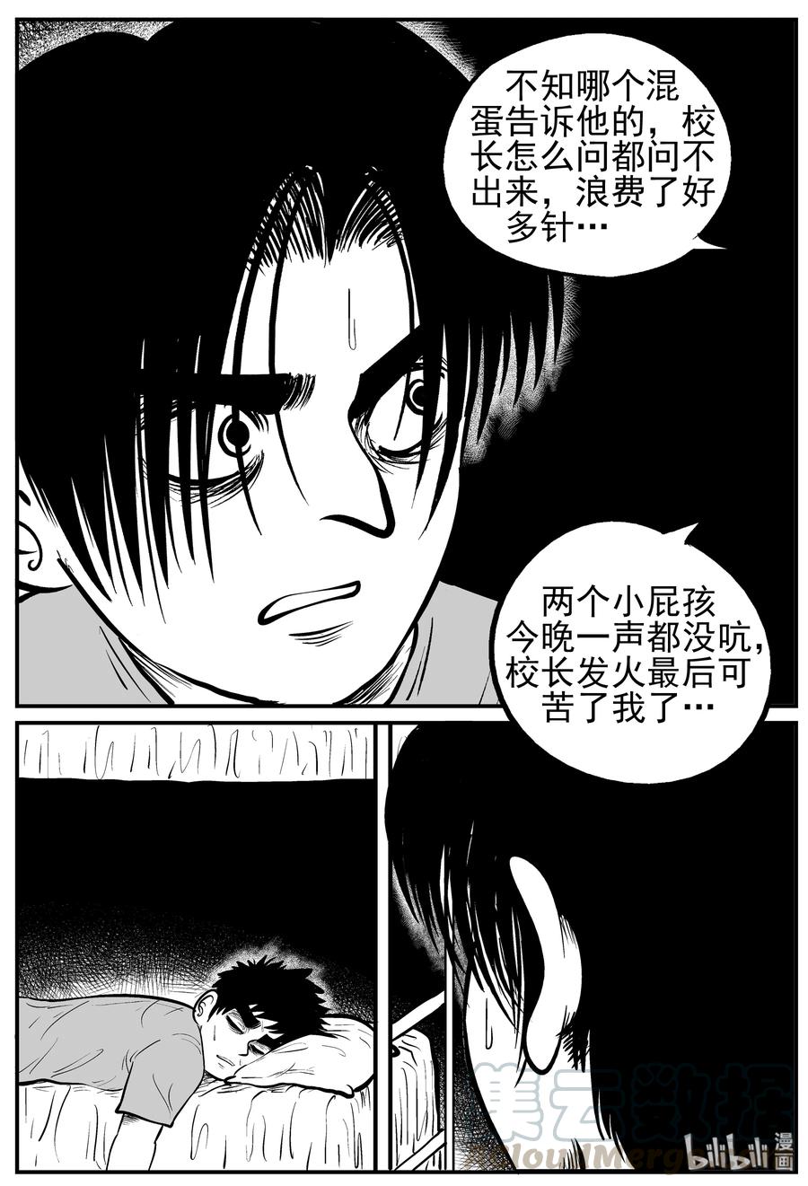 小智怪谈漫画,138 无声谷（5）4图