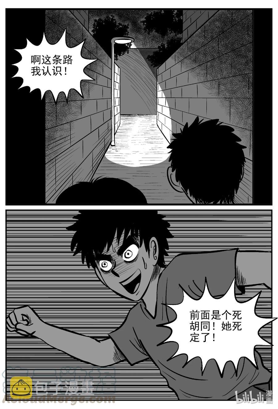 小智怪谈漫画,430 一分钟怪异故事1图