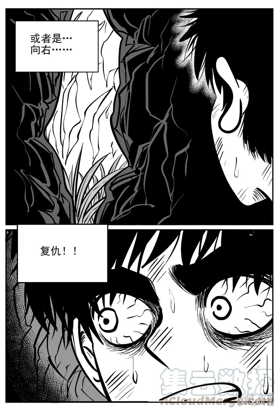 小智怪谈漫画,416 日光禁区（7）3图