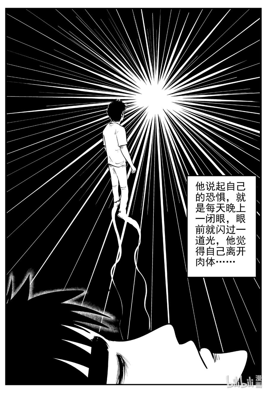 小智怪谈漫画,403 恐惧症（2）2图