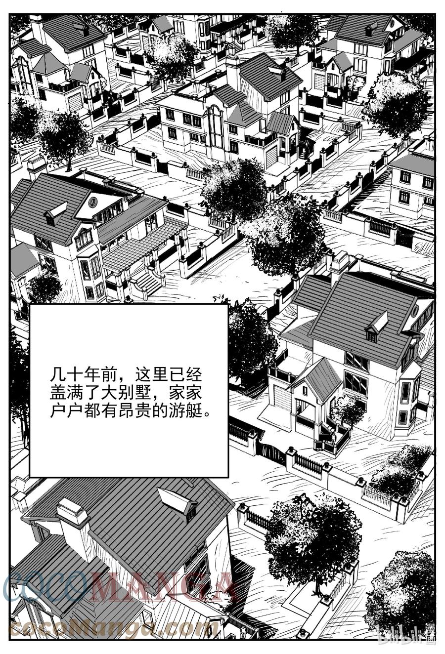 小智怪谈漫画,618 深海之旅4图