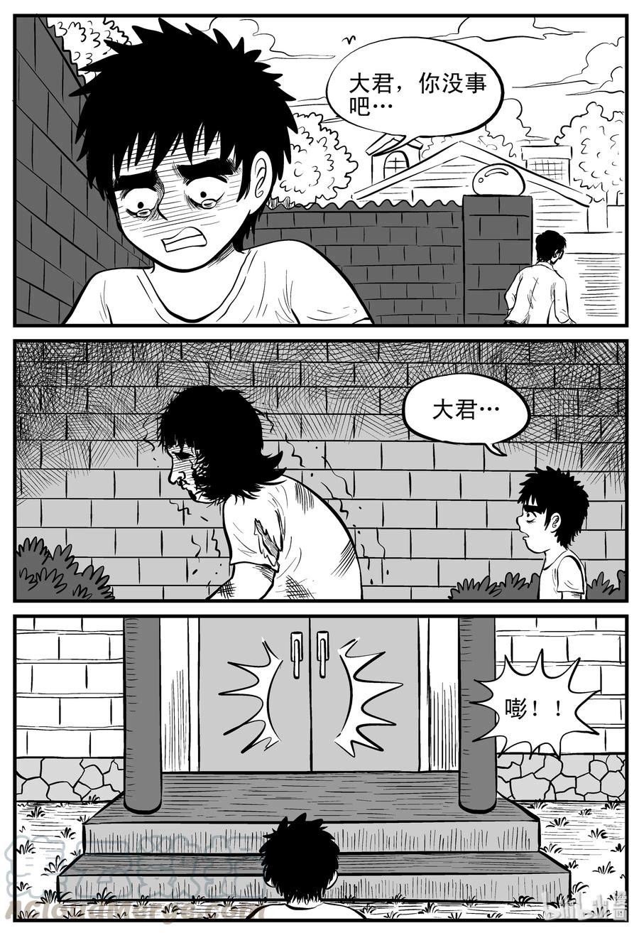 小智怪谈漫画,089 小镇往事（2）4图