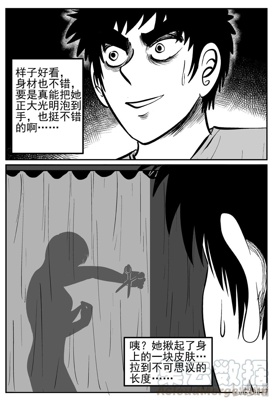 小智怪谈漫画,243 怪潭山庄（6）3图