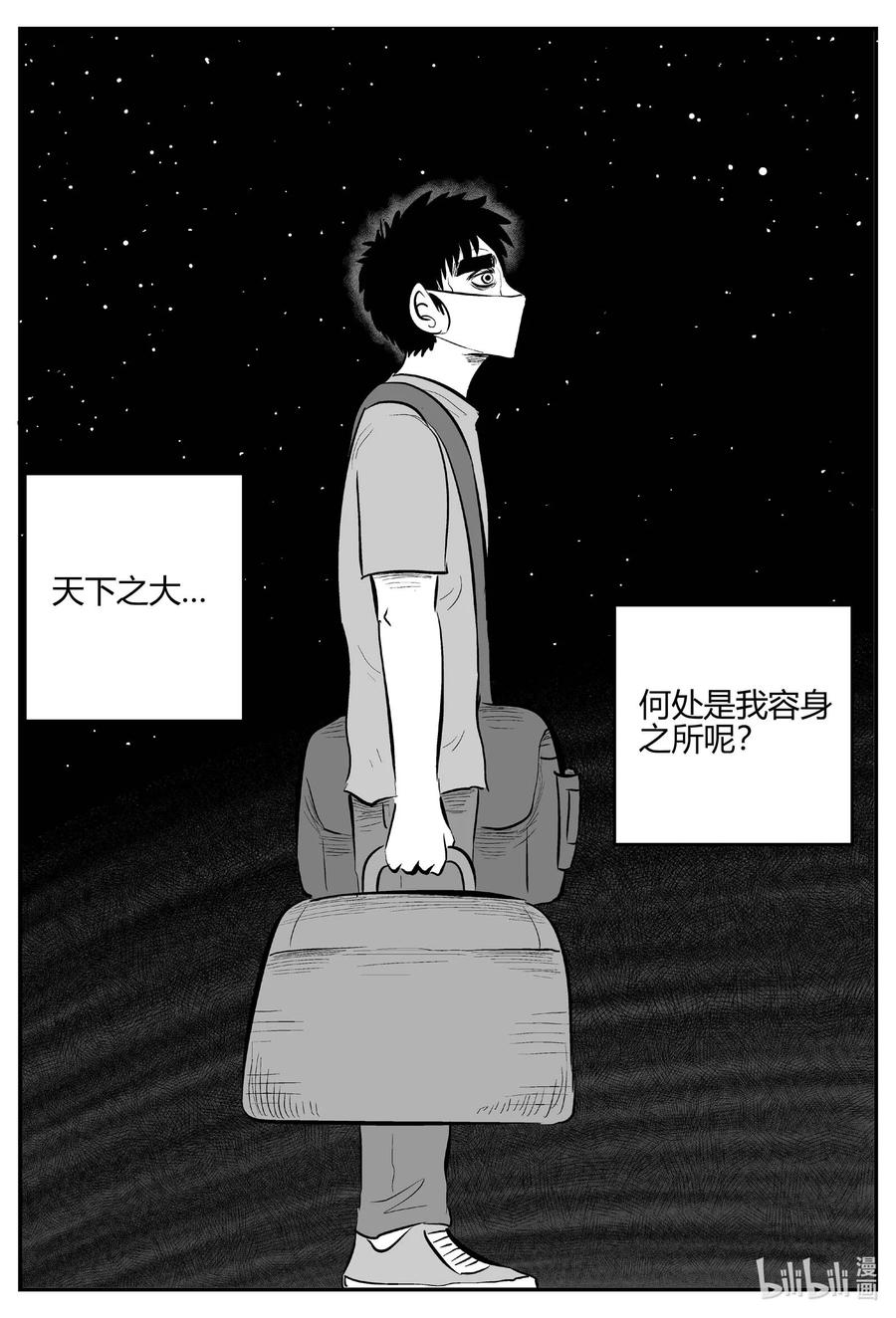 小智怪谈漫画,696 不可名状之屋2图