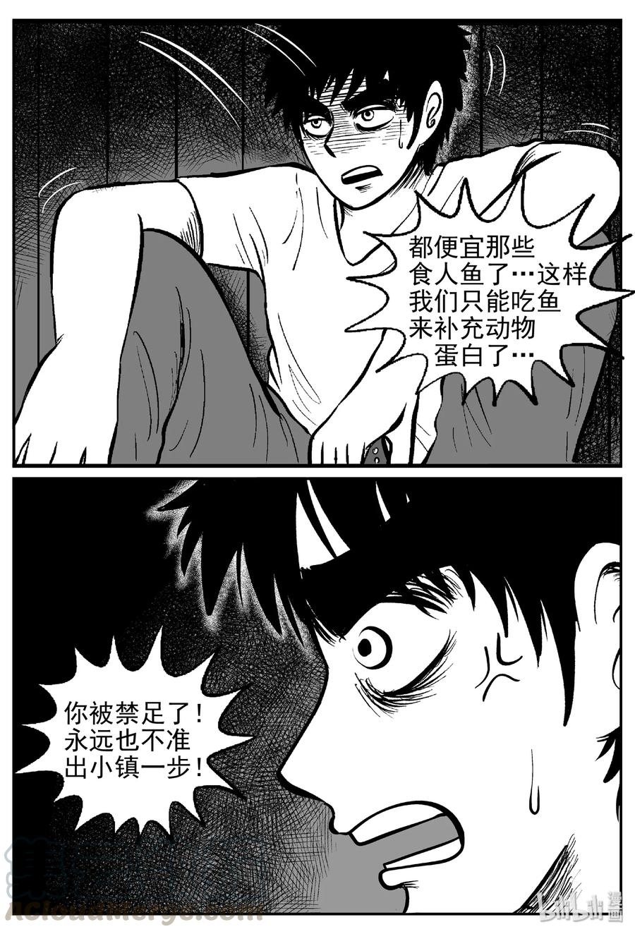 小智怪谈漫画,417 它5.5（1）1图