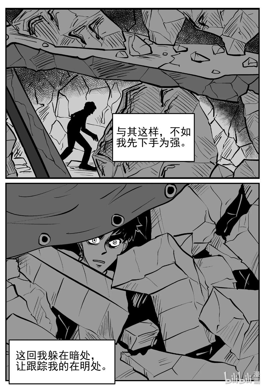 小智怪谈漫画,484 它73图