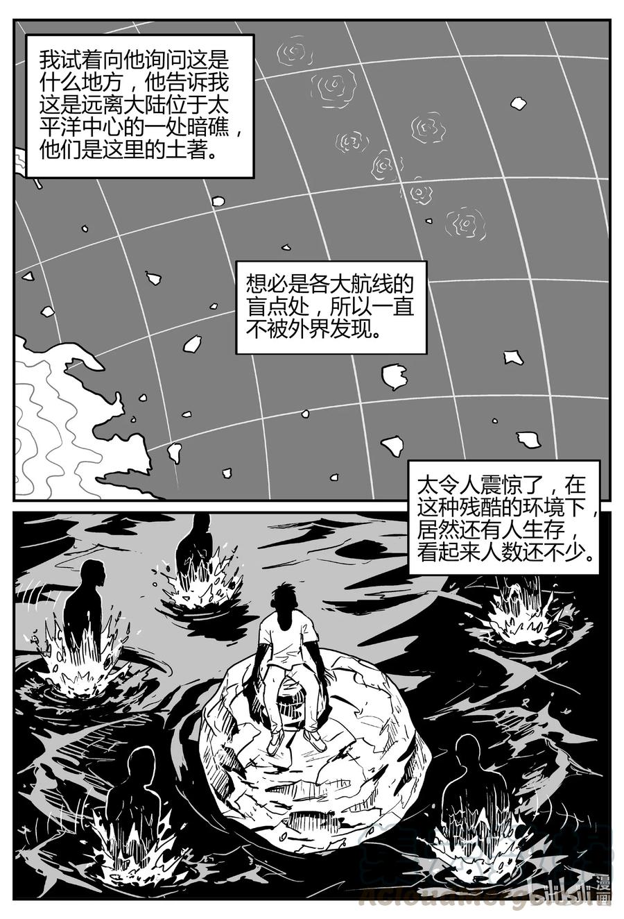 小智怪谈漫画,549 地球之子5图