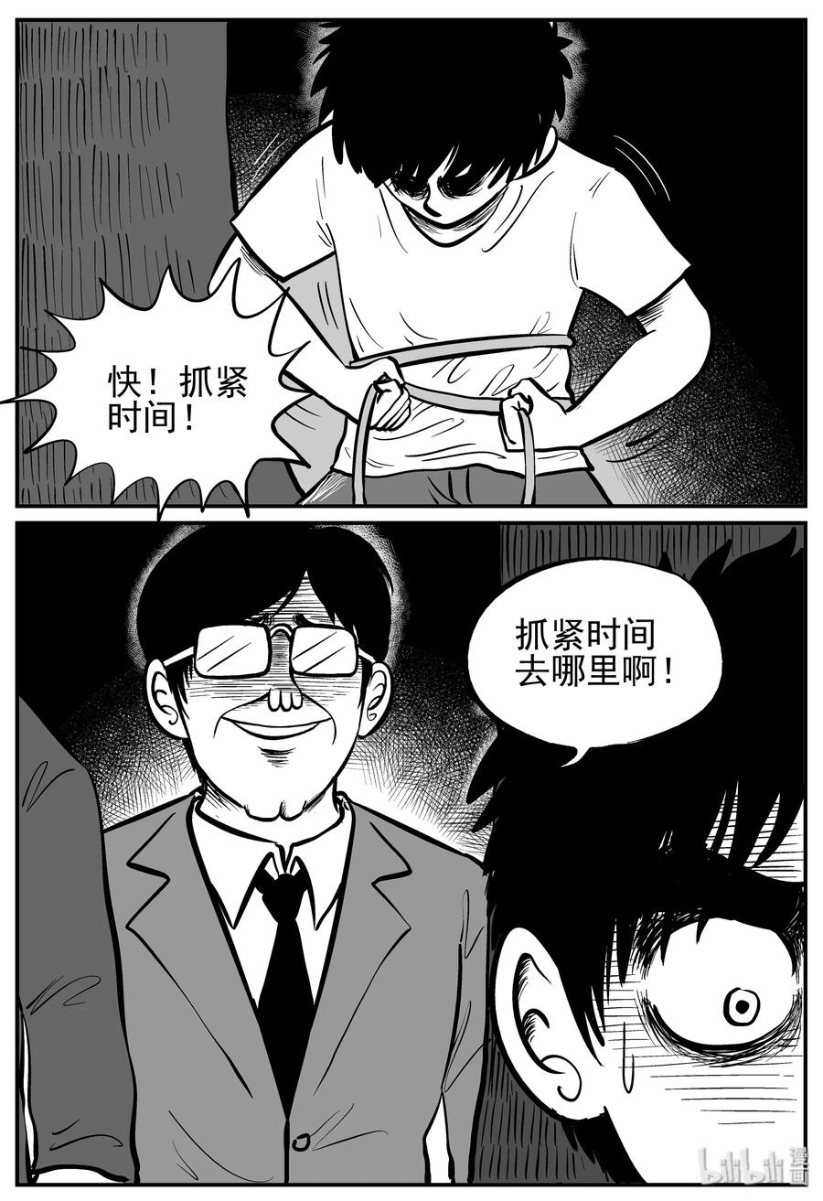 小智怪谈漫画,136 无声谷（3）5图