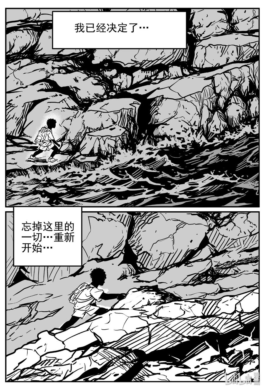 小智怪谈漫画,414 日光禁区（5）2图