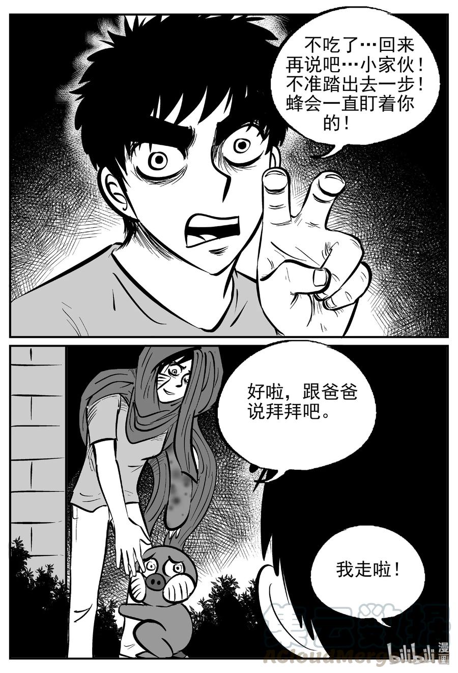 小智怪谈漫画,417 它5.5（1）3图