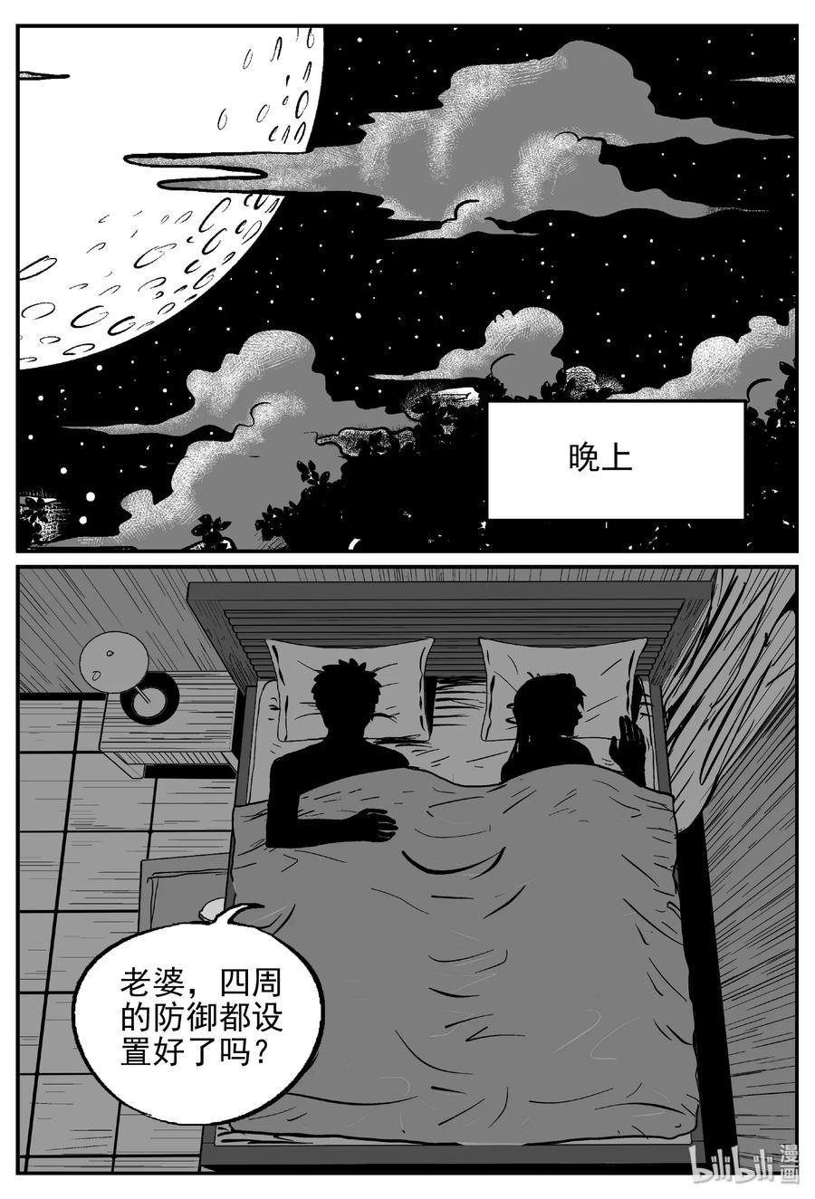 小智怪谈漫画,417 它5.5（1）3图