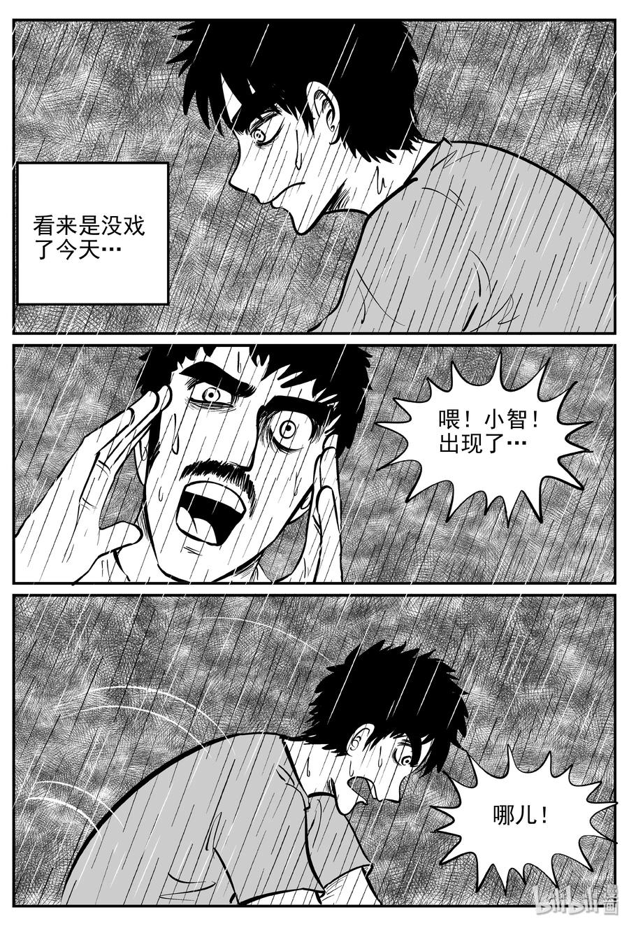 小智怪谈漫画,352 美人鱼（2）1图