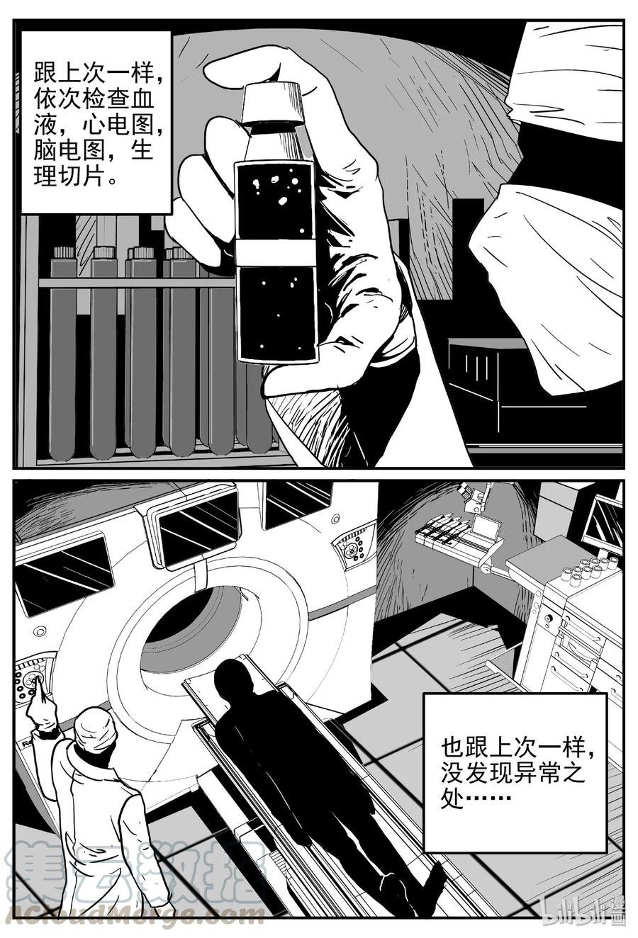 小智怪谈漫画,394 怪病（4）5图