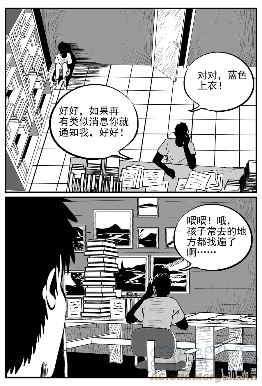 小智怪谈漫画,646 我家3图