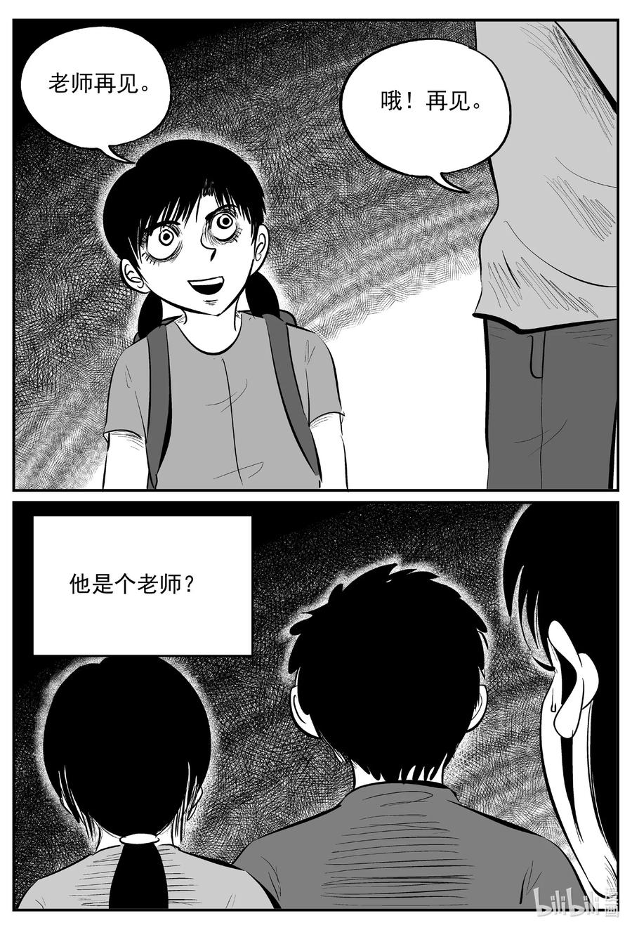 小智怪谈漫画,605 梦男1图