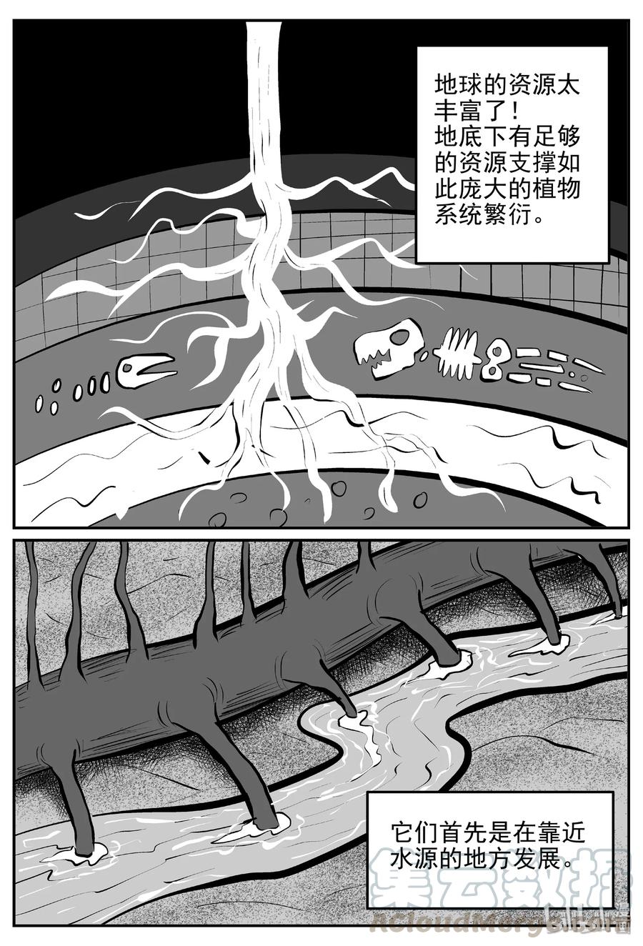 小智怪谈漫画,380 它：6（12）4图