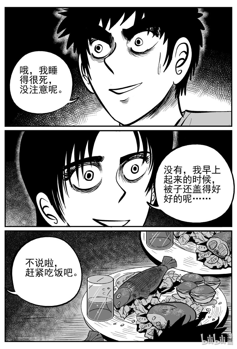 小智怪谈漫画,246 怪潭山庄（9）3图