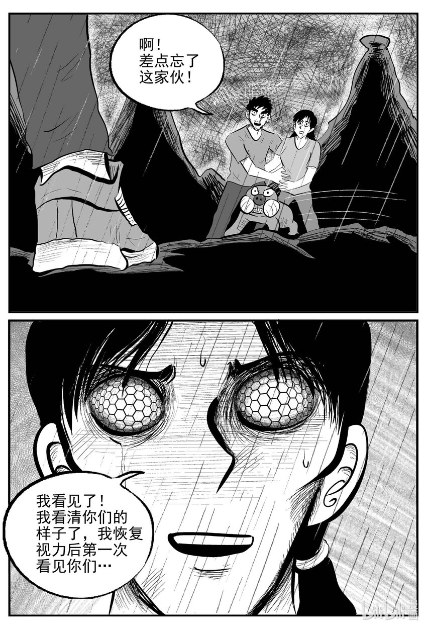 小智怪谈漫画,748 它82图