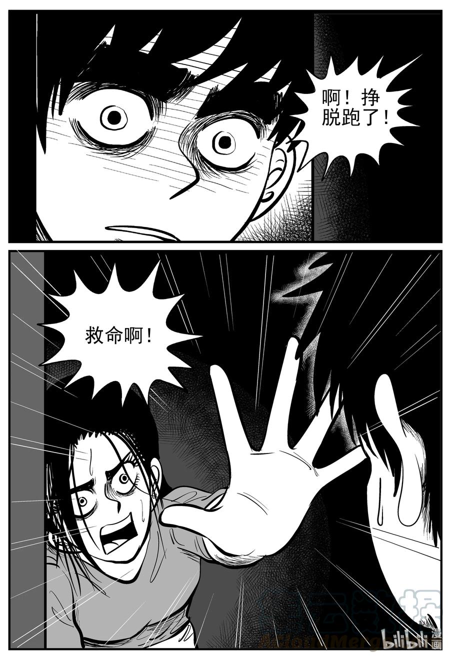 小智怪谈漫画,139 无声谷（6）4图