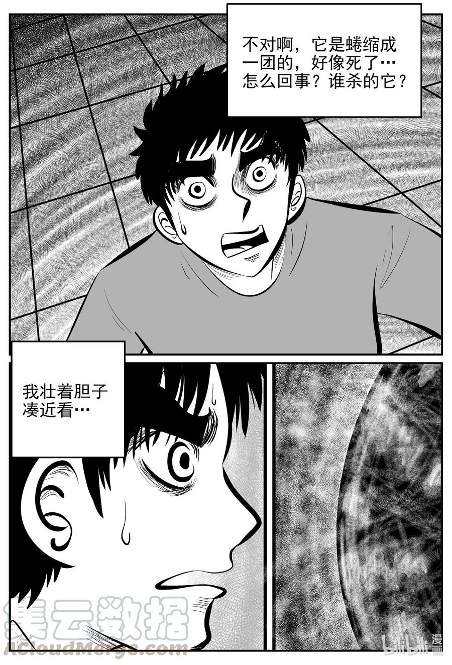 小智怪谈漫画,615 22世纪杀人网络5图