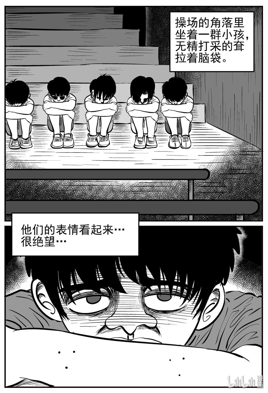 小智怪谈漫画,134 无声谷（1）5图