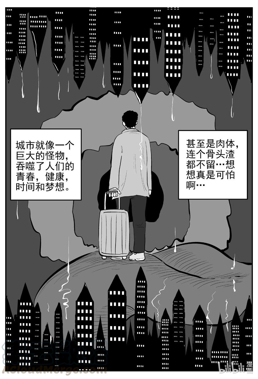 小智怪谈漫画,532 回家之路5图