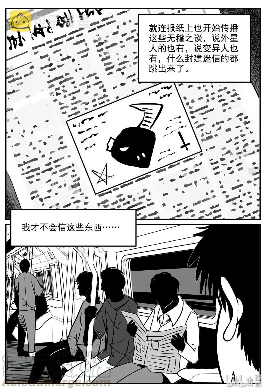 小智怪谈漫画,317 谜岛（1）4图