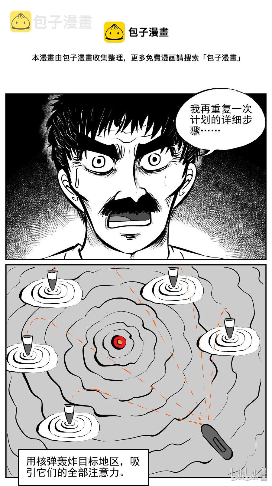 小智怪谈漫画,386 它：6（18）4图