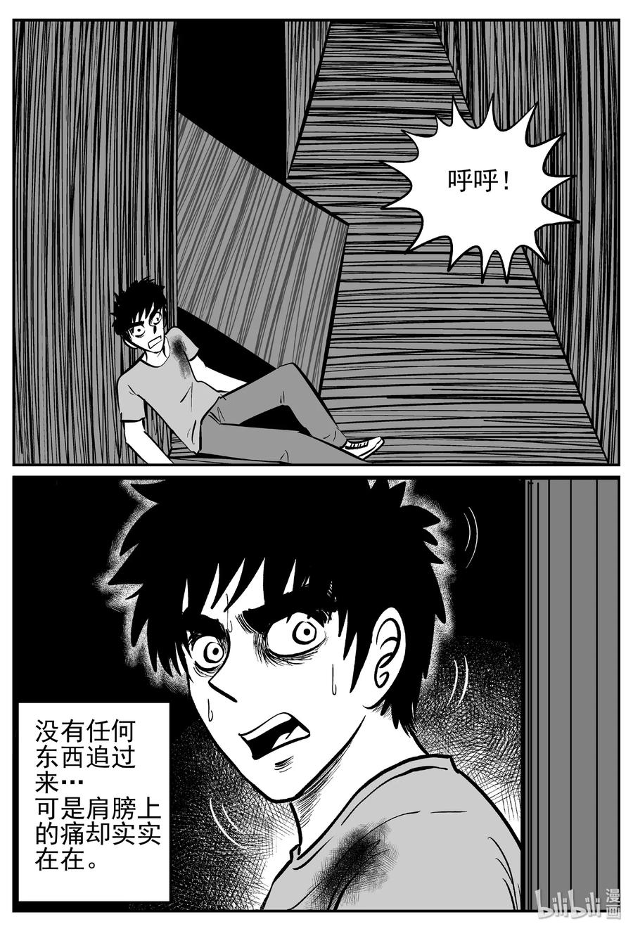 小智怪谈漫画,442 捕兽夹贰2图