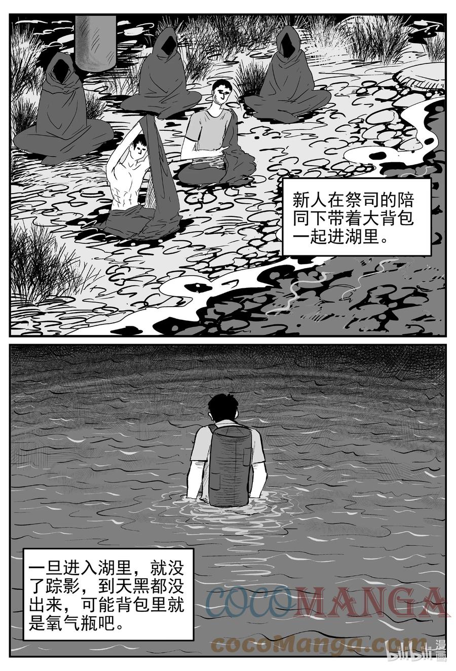 小智怪谈漫画,620 深海之旅5图