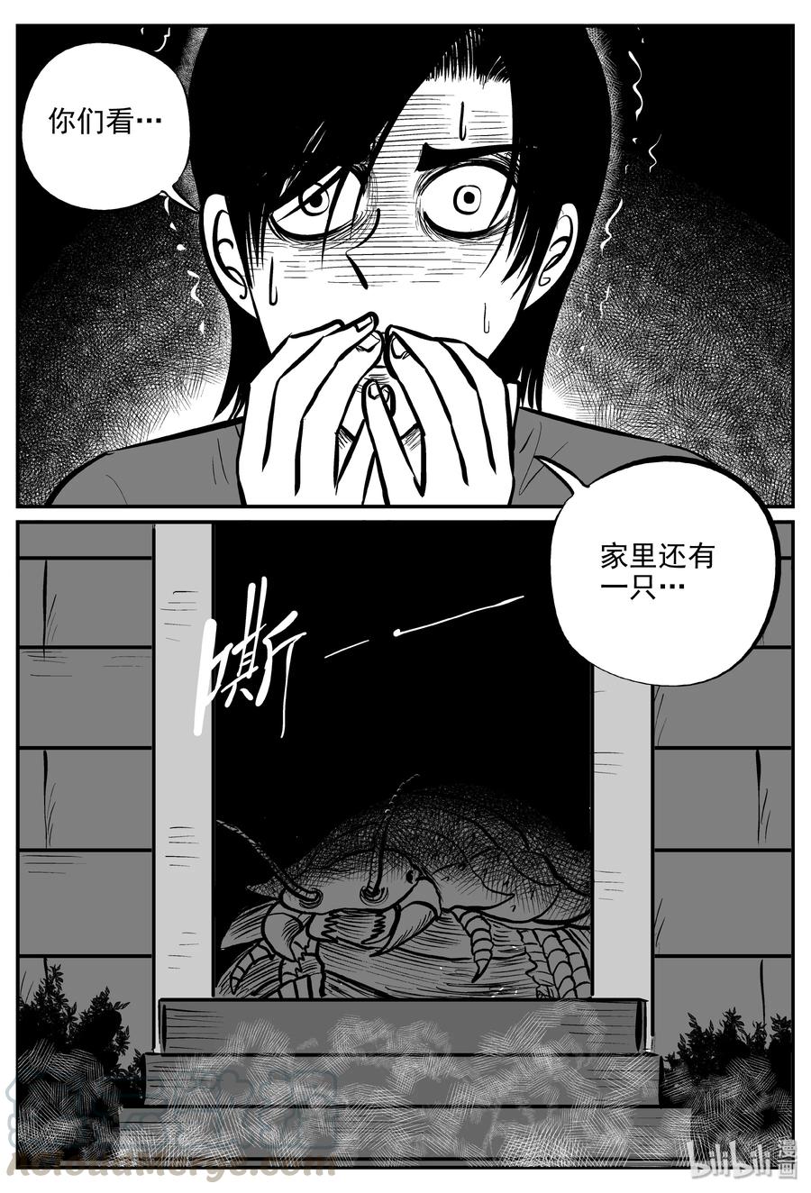 小智怪谈漫画,344 石炭纪断层（5）5图