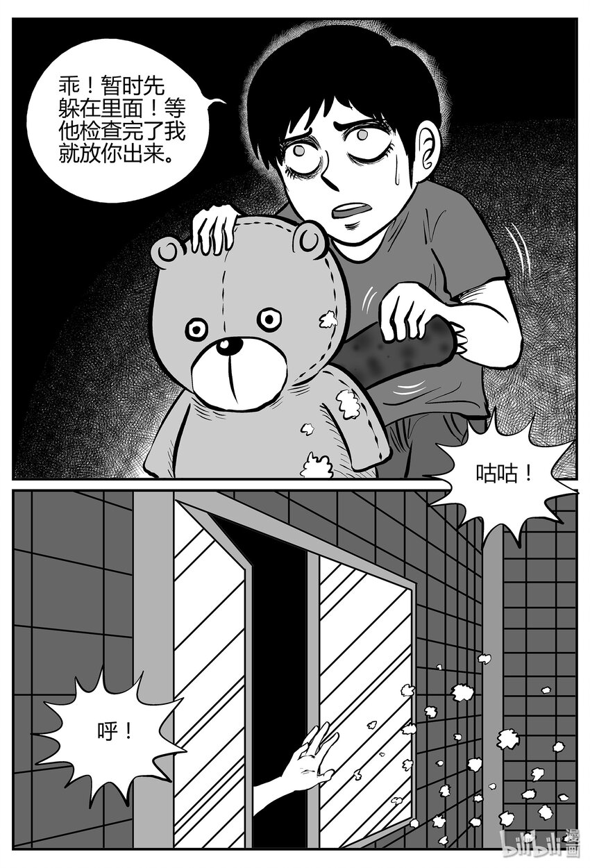 小智怪谈漫画,034 它：源（2）3图