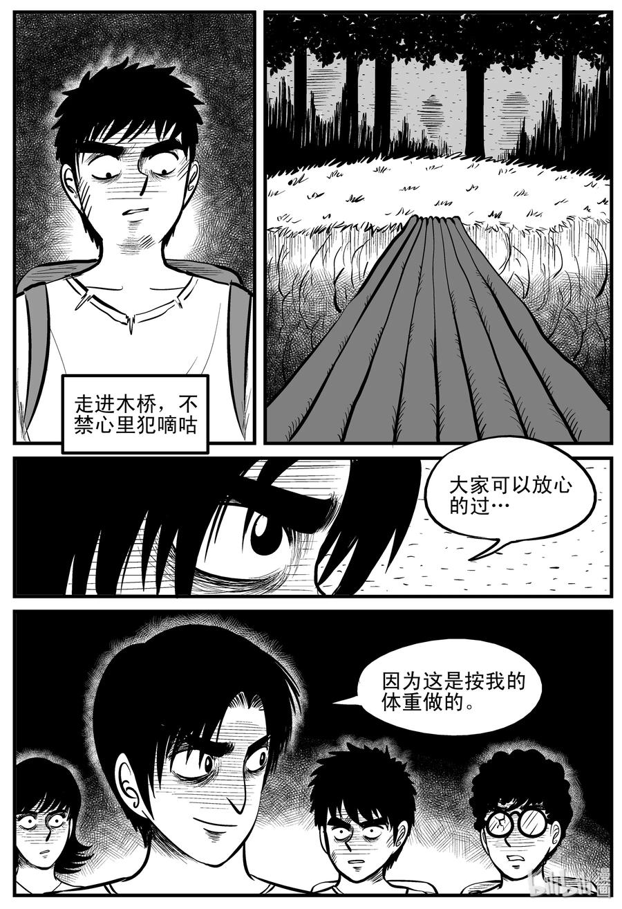 小智怪谈漫画,109 迷失（3）3图