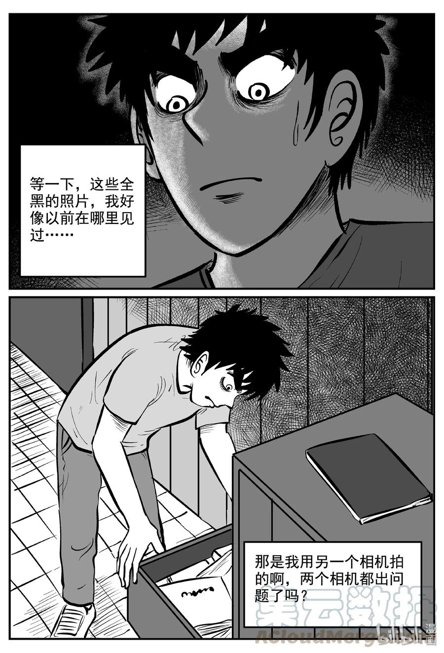 小智怪谈漫画,337 暗（1）1图