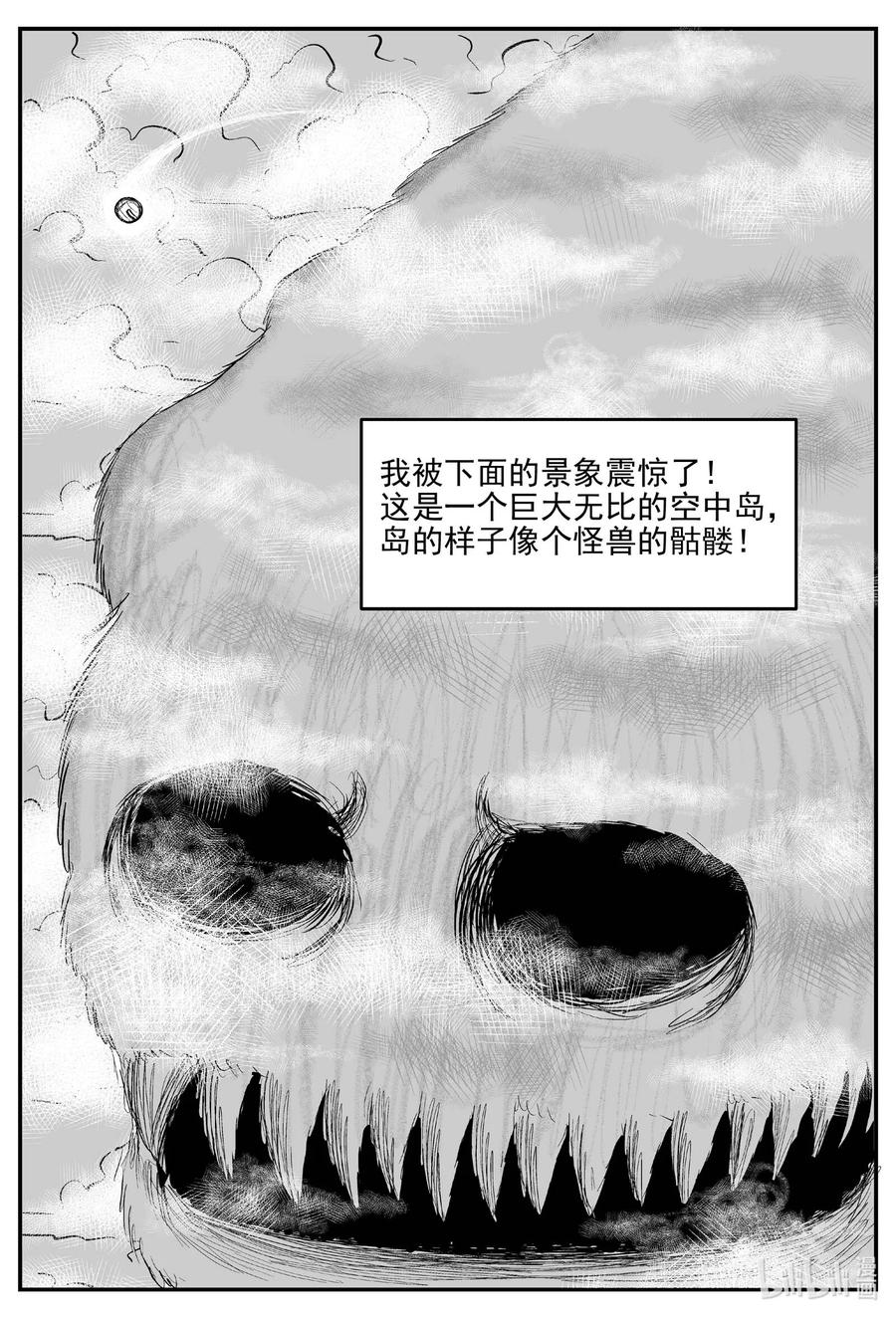 小智怪谈漫画,678 桃源3图