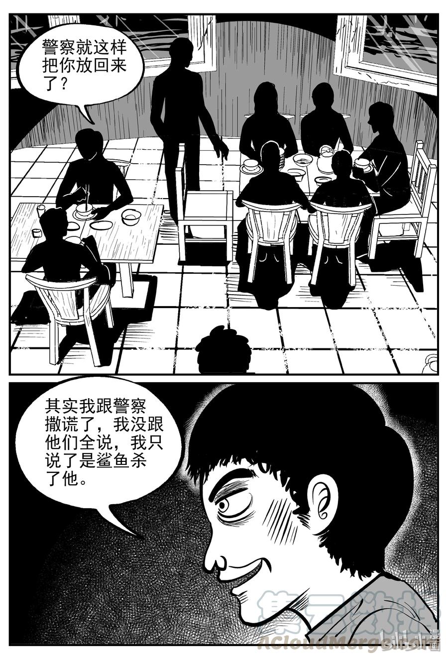 小智怪谈漫画,351 美人鱼（1）4图