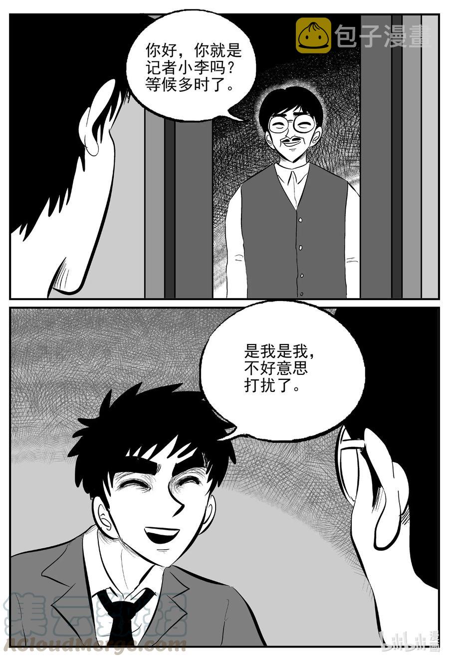 小智怪谈漫画,567 邪恶生物档案2图