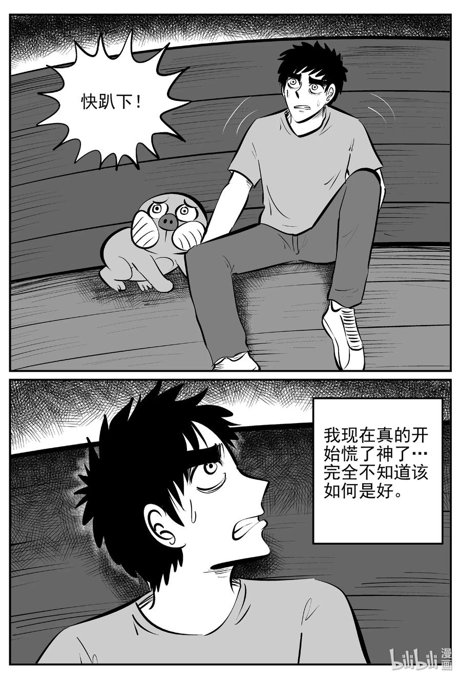 小智怪谈漫画,379 它：6（11）5图